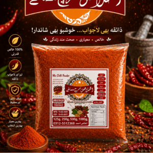 Red Chilli Powder